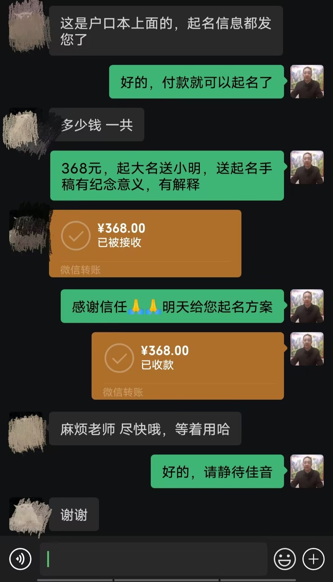 长汀起名案例，感谢支持