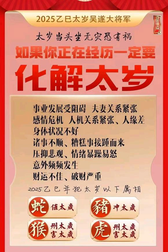  长汀怎么化太岁-化太岁找田大师- 一对一人工解答